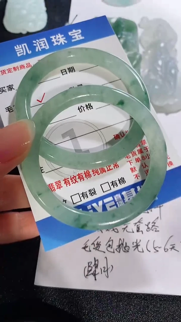 未镶嵌定制翡翠2312315812313