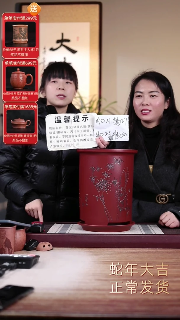 【闪购商品】紫砂花盆瑕疵胭脂红刻竹子大笔筒一只带瑕疵托盘