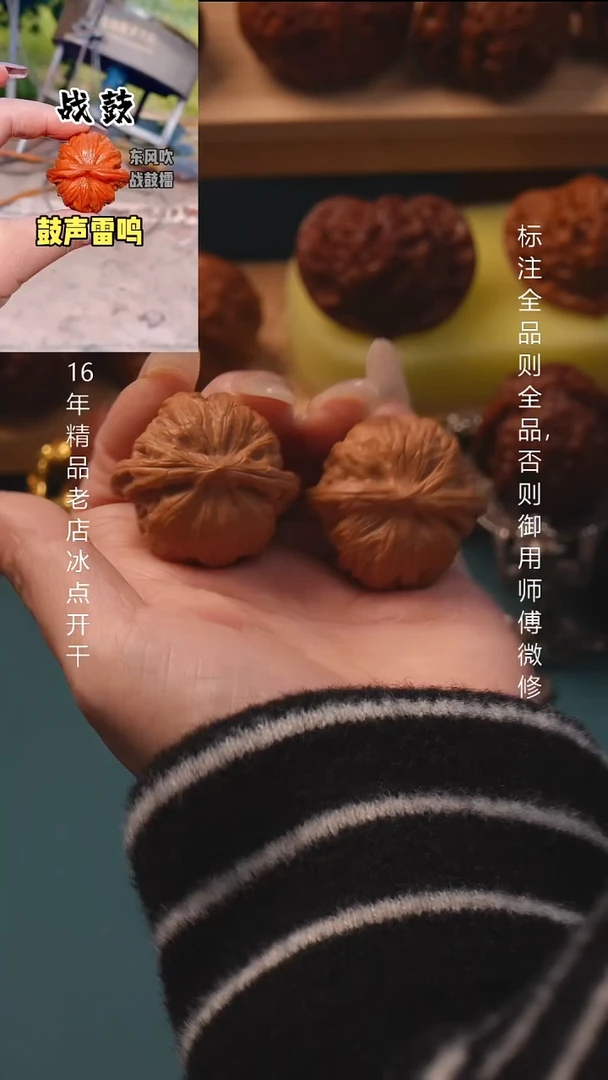 把件文玩核桃37中国战鼓6号