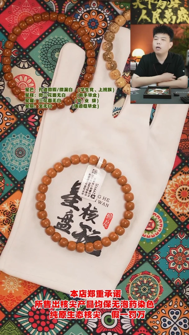 手串橄榄核7.5mm老挝极限弧单圈核尖手串