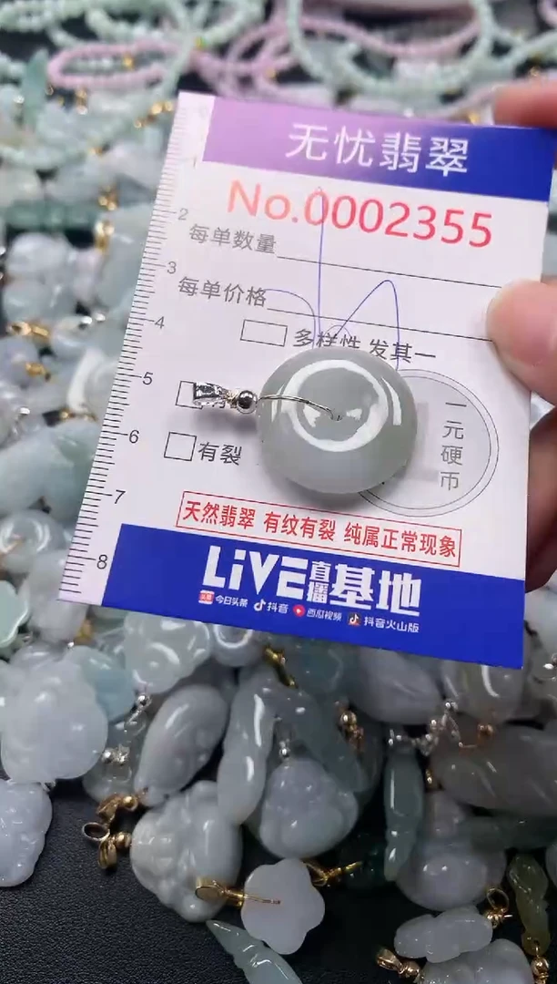 吊坠(不含链)未镶嵌翡翠2355