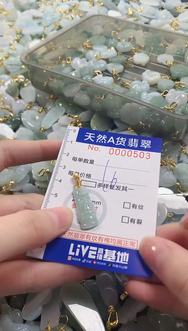 颈饰未镶嵌翡翠天然a货翡翠