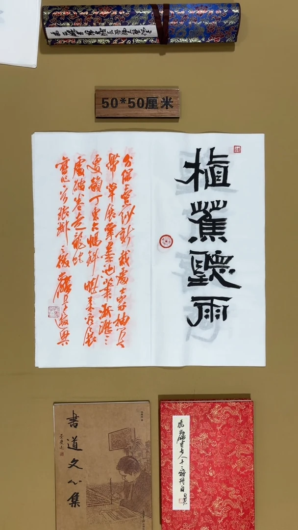 书法冯尚杰老师书法福利专场