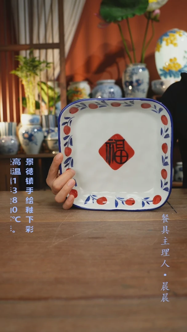瓷片【简家甄选】景德镇设计师釉下手绘陶瓷餐具