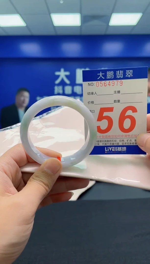 翡翠手镯未镶嵌AAAAAAAAA