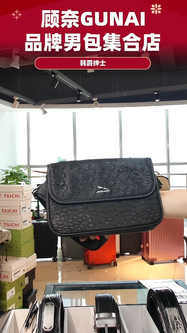 鸵鸟皮（革）韩爵绅士包包皮具394