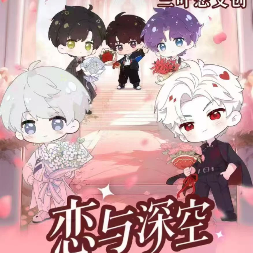 baby【新人浮浮】三叶恋文创-恋与深空二弹色纸/吧唧