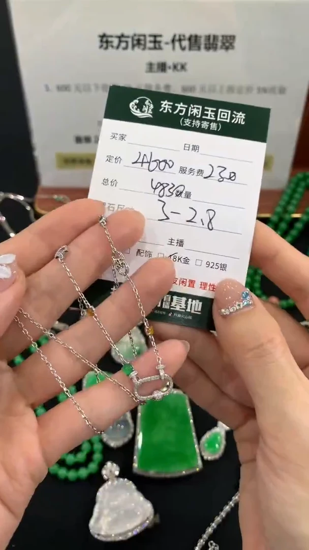 套链18K金镶嵌翡翠不退不换