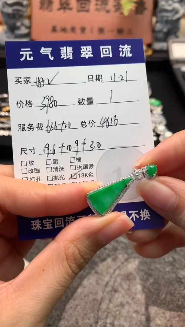 颈饰18K金镶嵌翡翠好*！吊坠