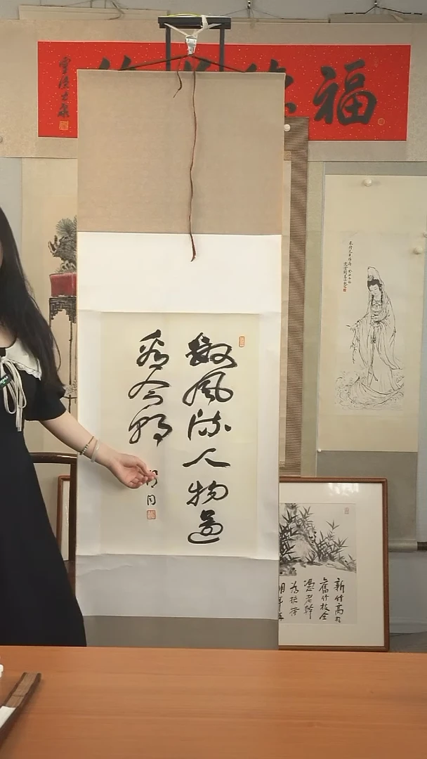 书法舒老师《舒风流人物》