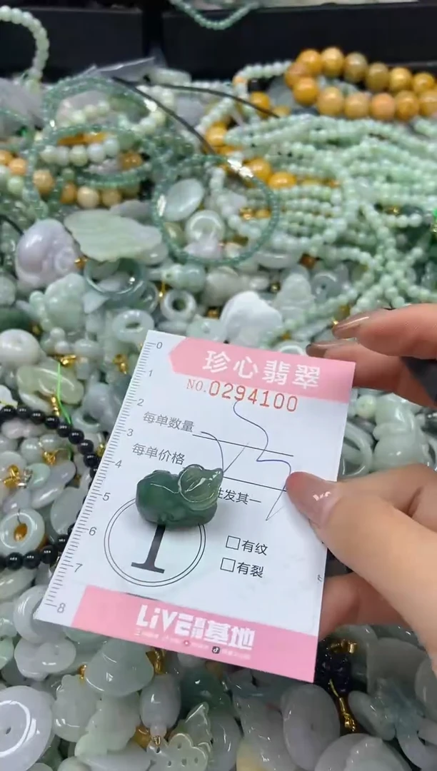 翡翠未镶嵌颈饰闪购0294100