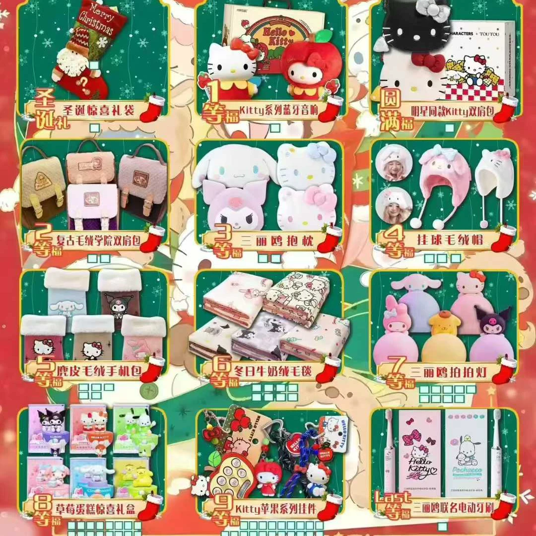 【米桃代拆】潮玩计划×三丽鸥抽抽 同人二创 收藏盲盒