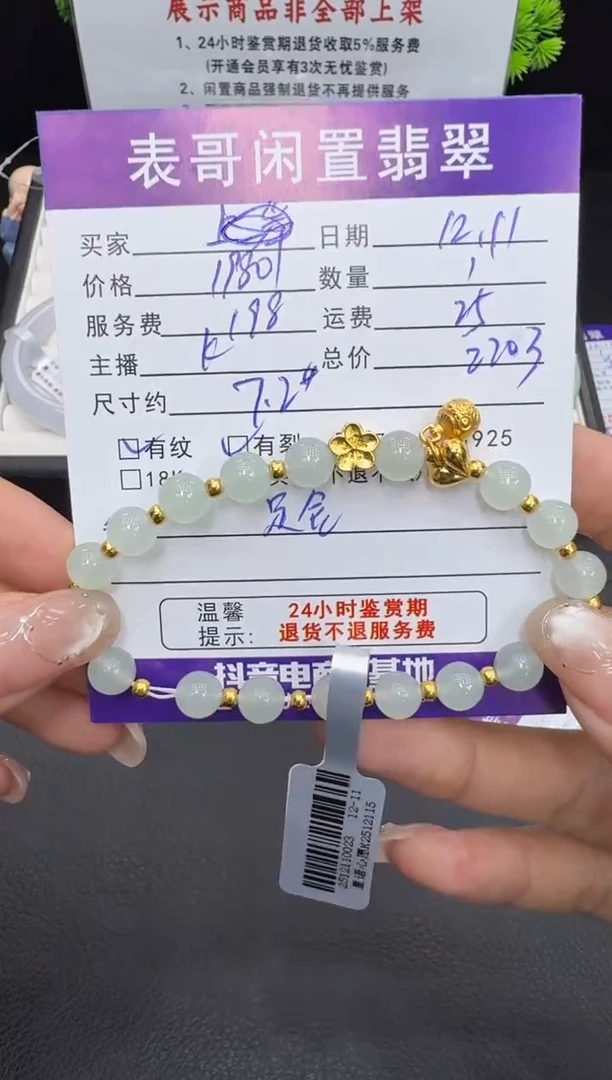 足金镶嵌手串翡翠翡翠珠串