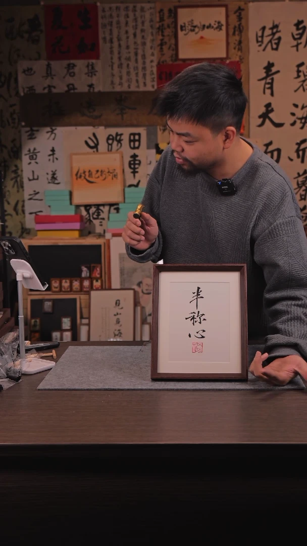 【闪购商品】国画745 半称心 10 寸 手 写