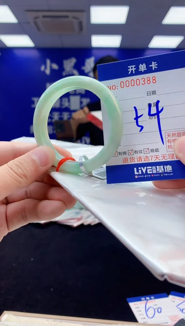【闪购商品】翡翠手镯未镶嵌6翡翠天然A货手镯