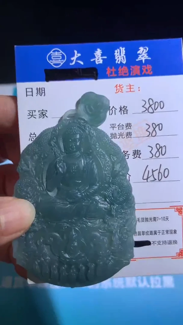 未镶嵌定制翡翠毛货-不退不换