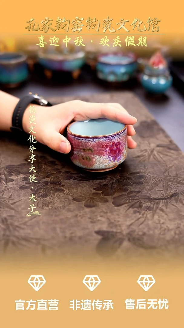 摆件孔家钧窑钧瓷欣赏-炫纹杯