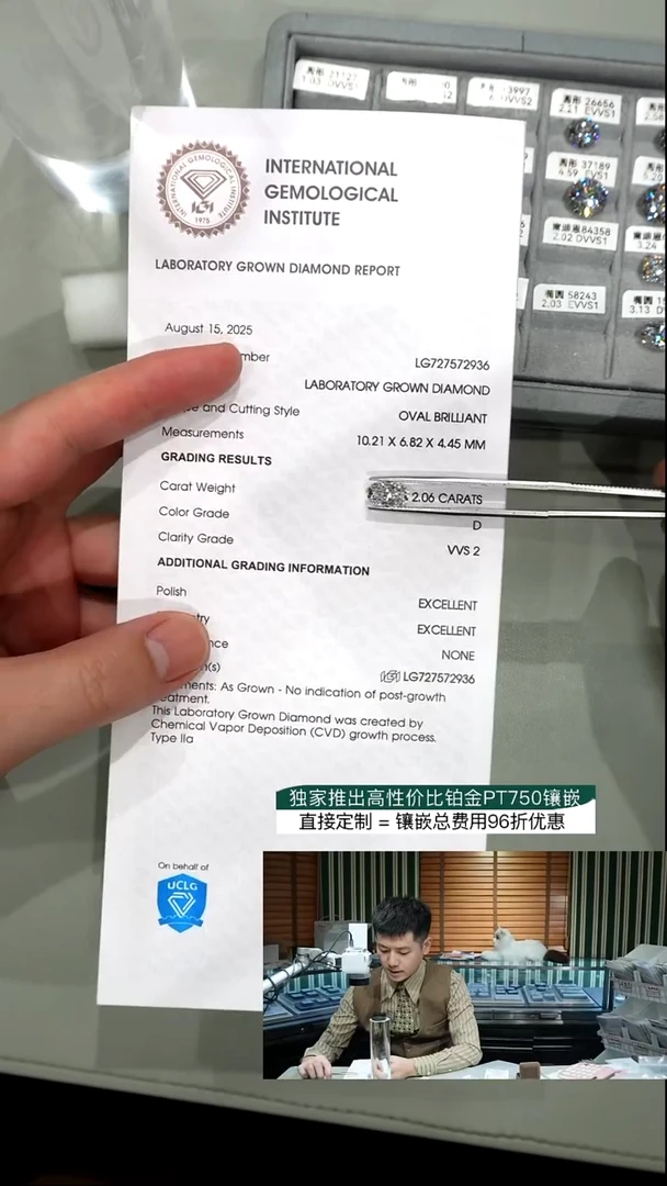 裸石实验室培育钻石2.06ct椭圆D色VVS2