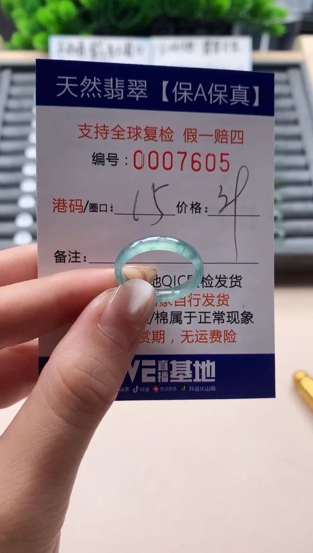 未镶嵌戒指翡翠天然  7605
