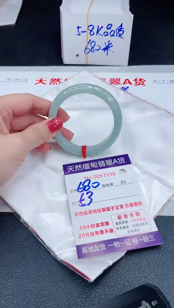 未镶嵌手镯翡翠680.00