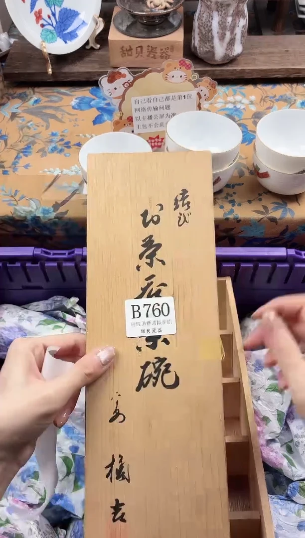 瓷片大***俏                B760