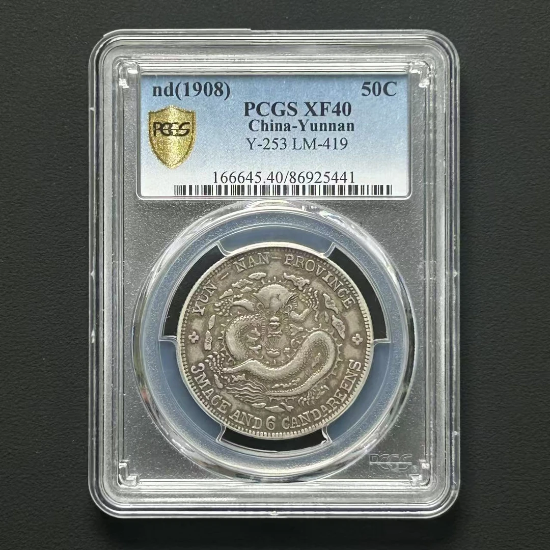 PCGS  XF40云南半圆老龙    86925441    W