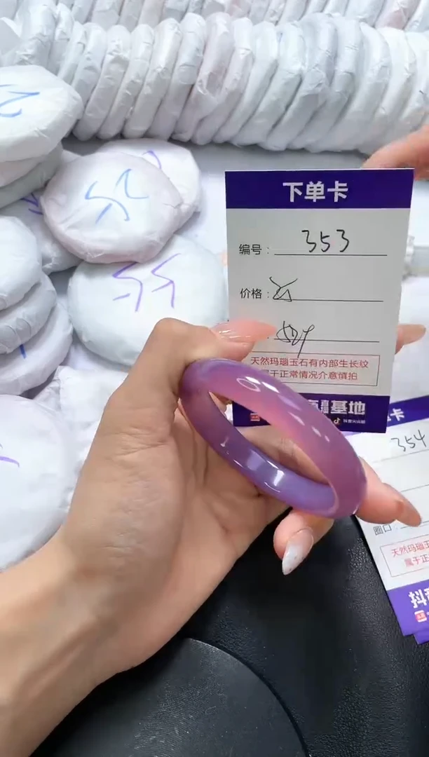 手镯玛瑙/玉髓未镶嵌353