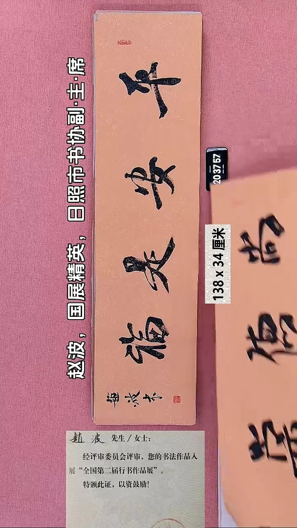 书法70    赵老师书法作品