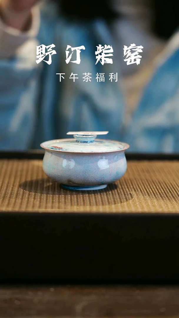 野汀柴窑手工手作@@YT29