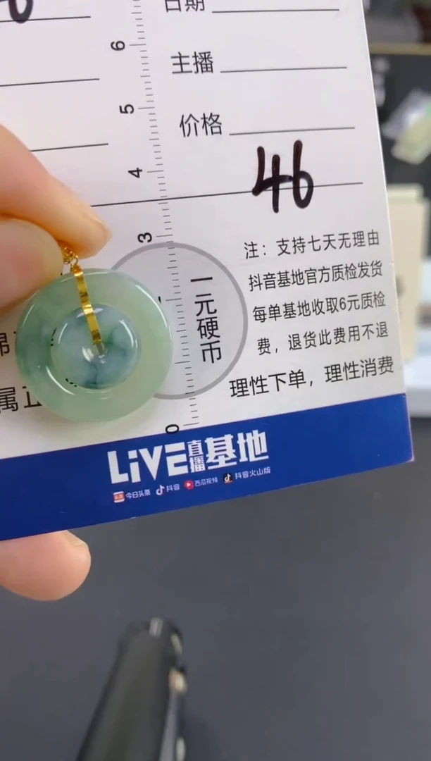 【闪购商品】翡翠颈饰18K金镶嵌天然A货翡翠