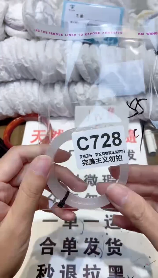 手镯玛瑙/玉髓未镶嵌55