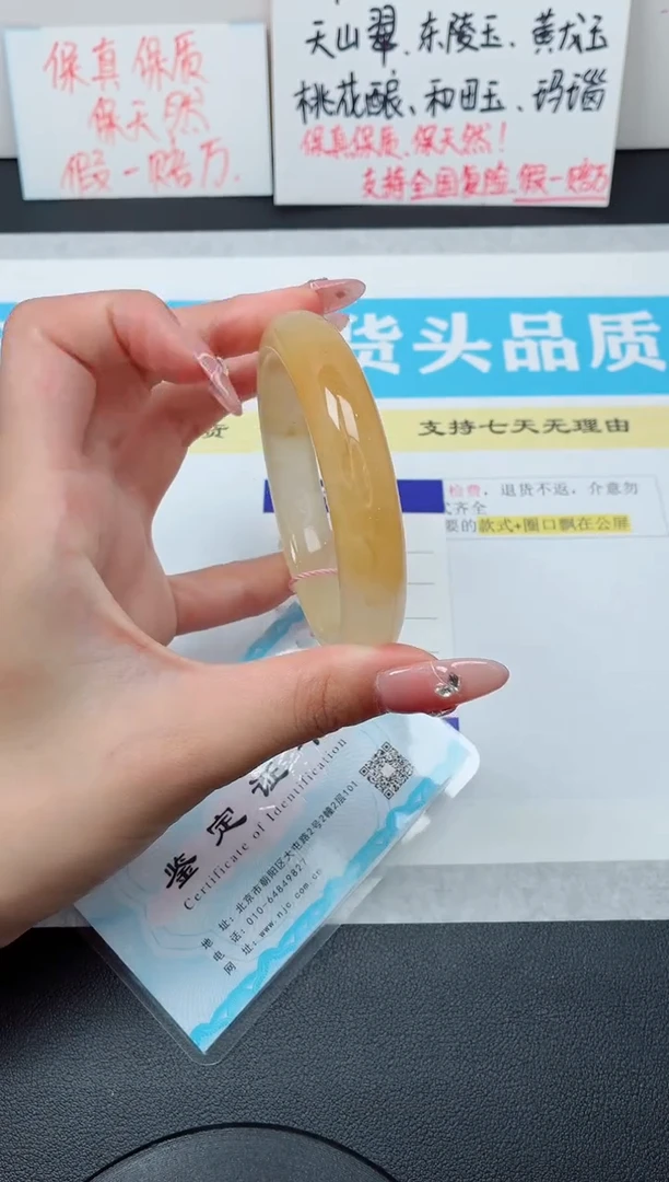 石英质玉手镯未镶嵌11/59.7