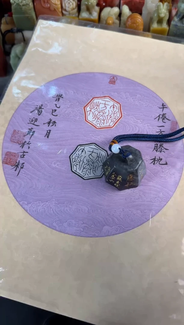 昌化石印石汤迎节午倦一方藤枕
