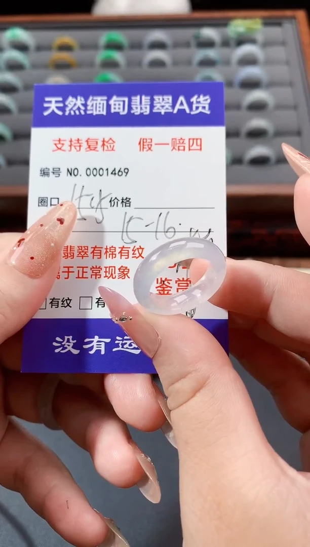 未镶嵌戒指翡翠精****?15.5圈口