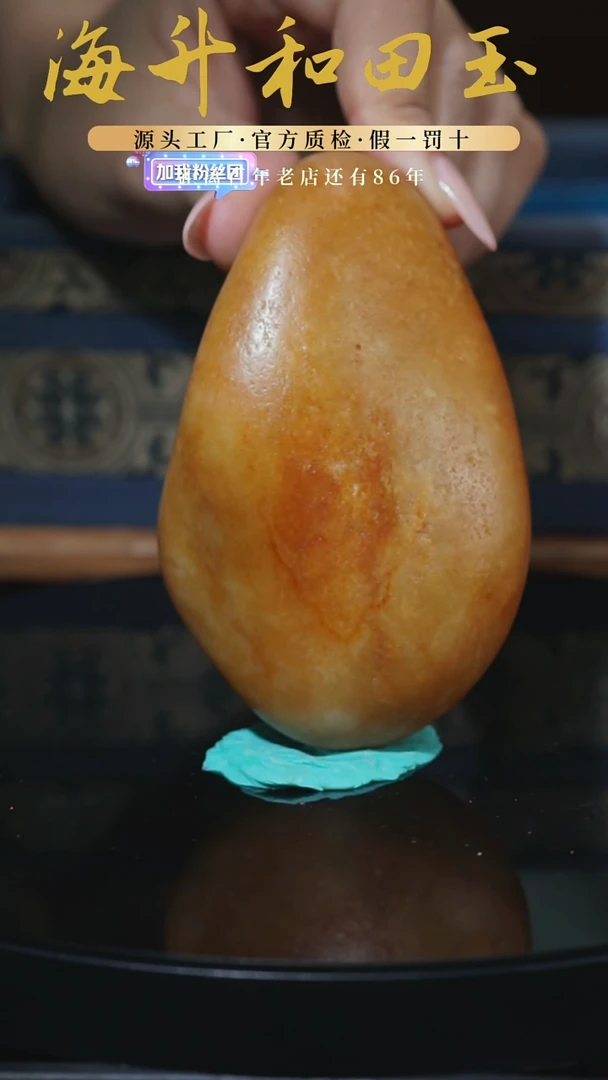 未镶嵌和田玉把件288克子料原石