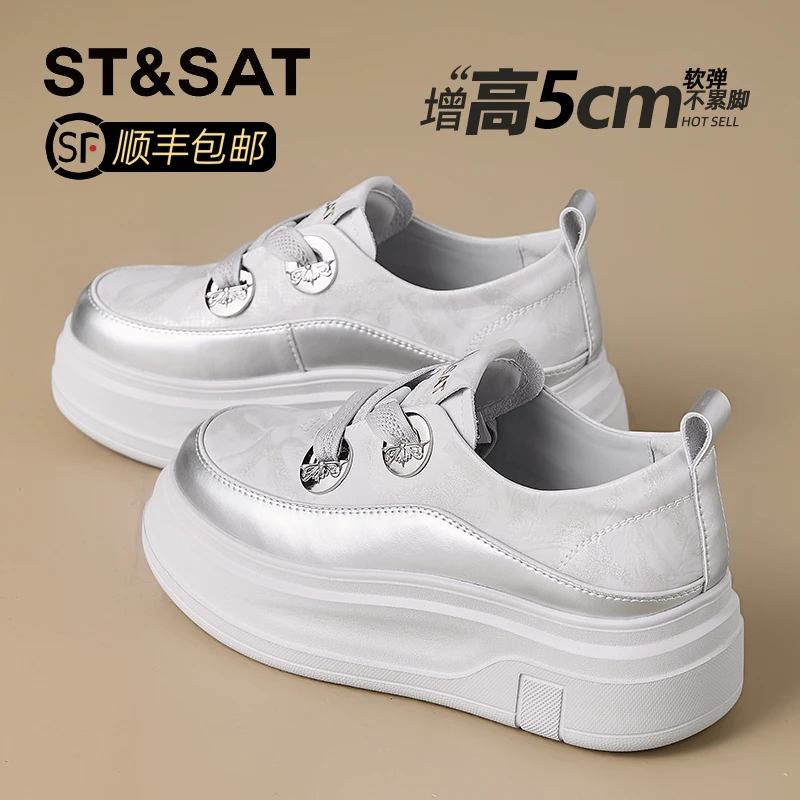 星期六真皮厚底银色松糕鞋女款2025秋季一脚蹬时尚板鞋韩版休闲鞋