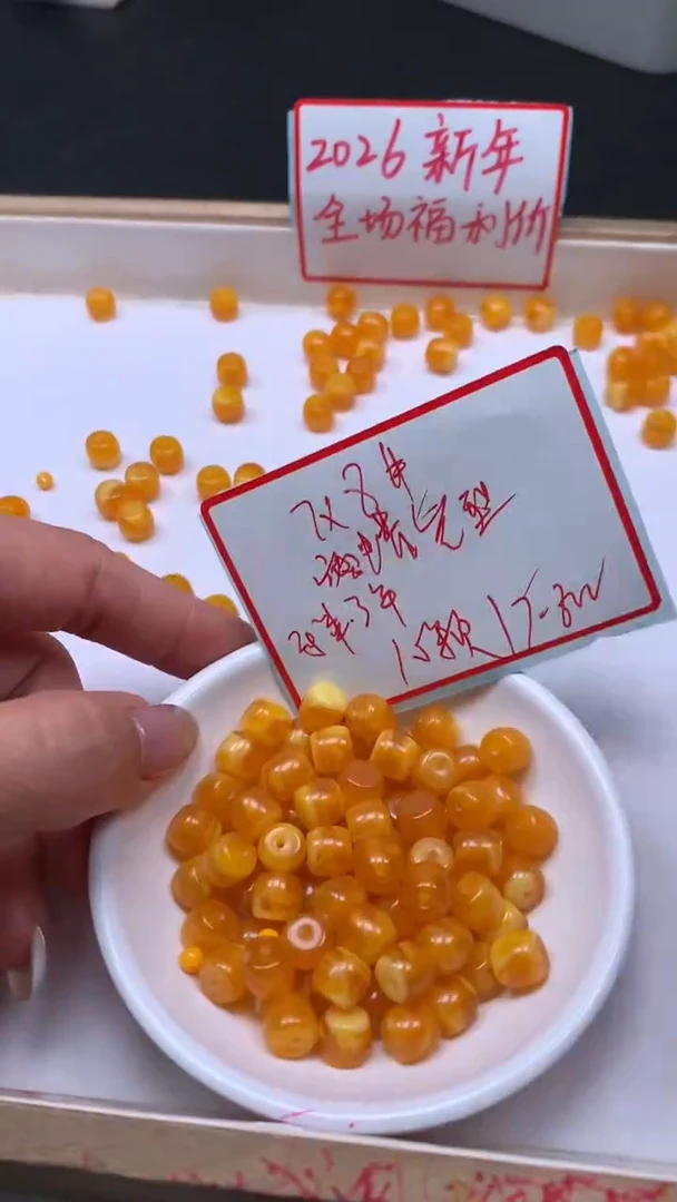 裸石蜜蜡未镶嵌A8 蜜蜡老型7*8mm10个7.8元