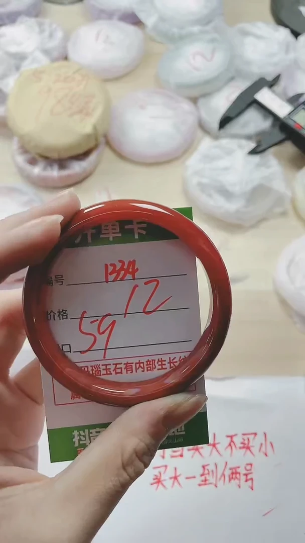 【闪购商品】玛瑙/玉髓手镯未镶嵌1334