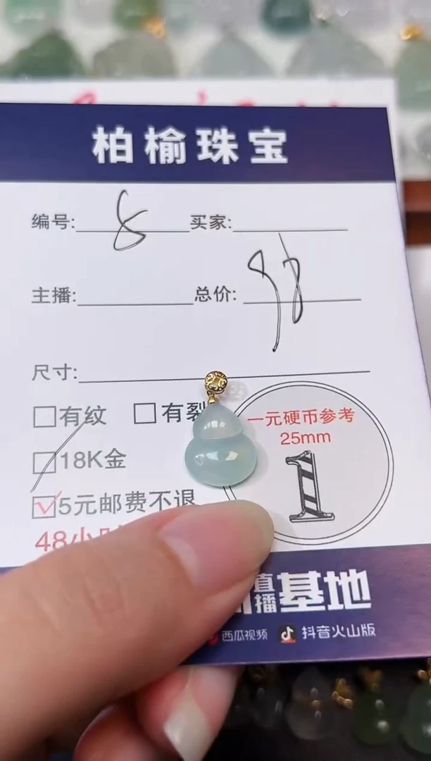 【闪购商品】翡翠颈饰18K金镶嵌5葫芦