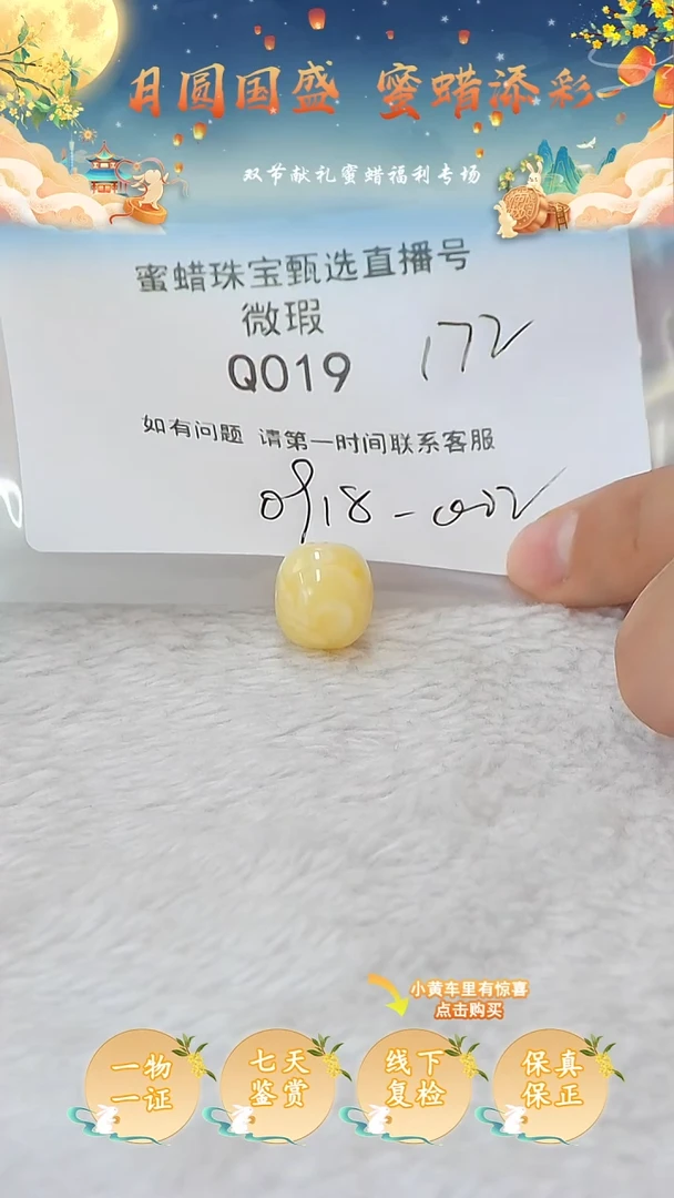 裸石蜜蜡未镶嵌俄料微瑕13+MM