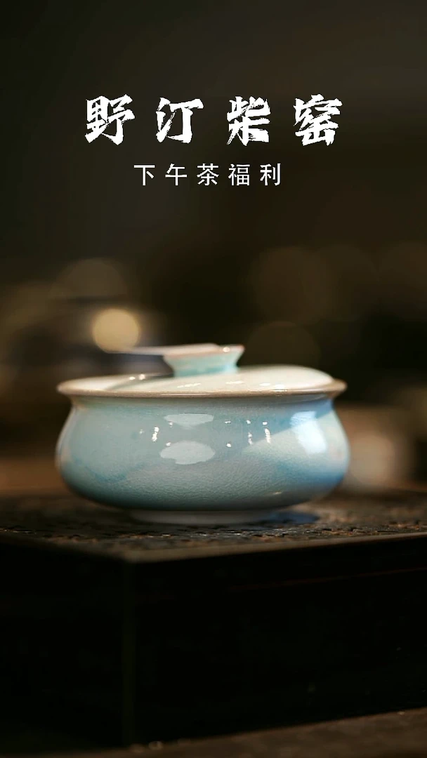 其他野汀柴窑手工手作@@YT644