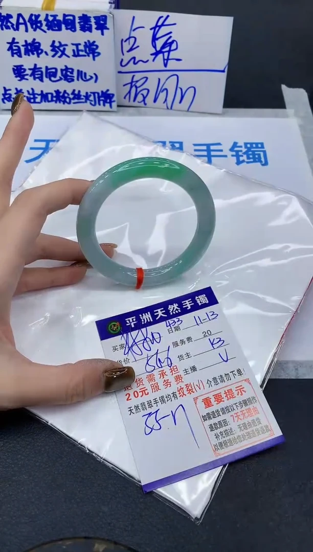 未镶嵌手镯翡翠1