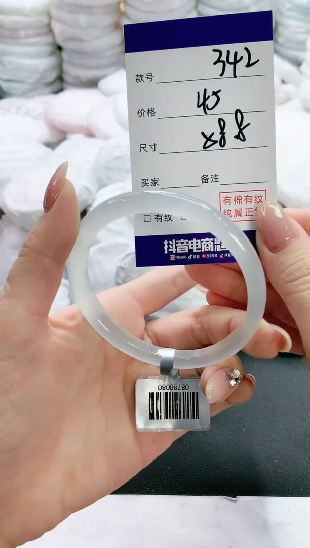 【闪购商品】玛瑙/玉髓手镯未镶嵌342