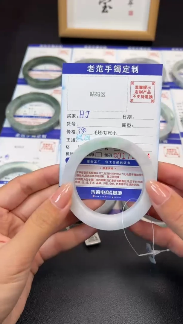 未镶嵌手镯定制翡翠H**噹手镯5457