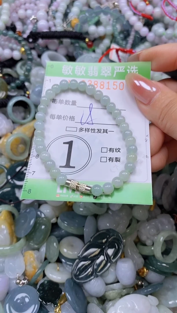 颈饰未镶嵌翡翠闪购0388150