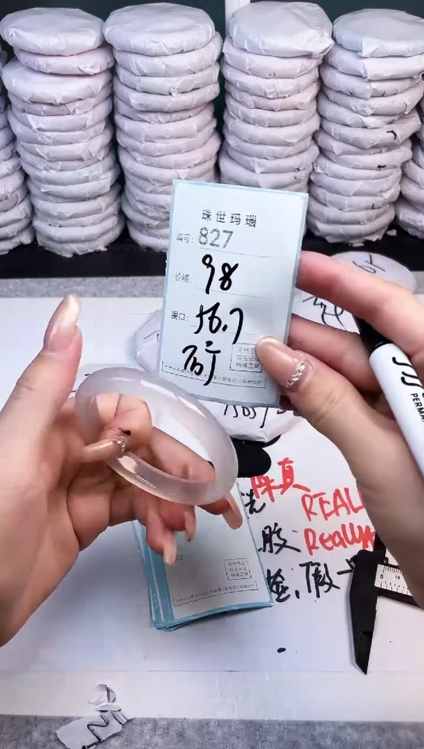 手镯玛瑙/玉髓未镶嵌827