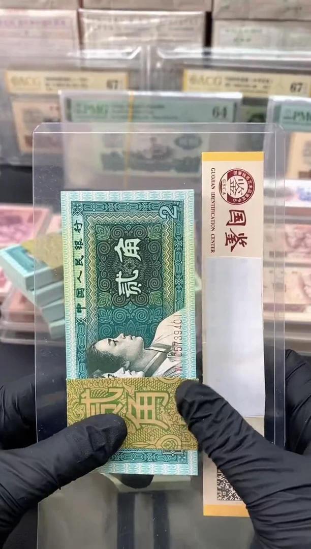 随*四版币8002整刀尾401包邮