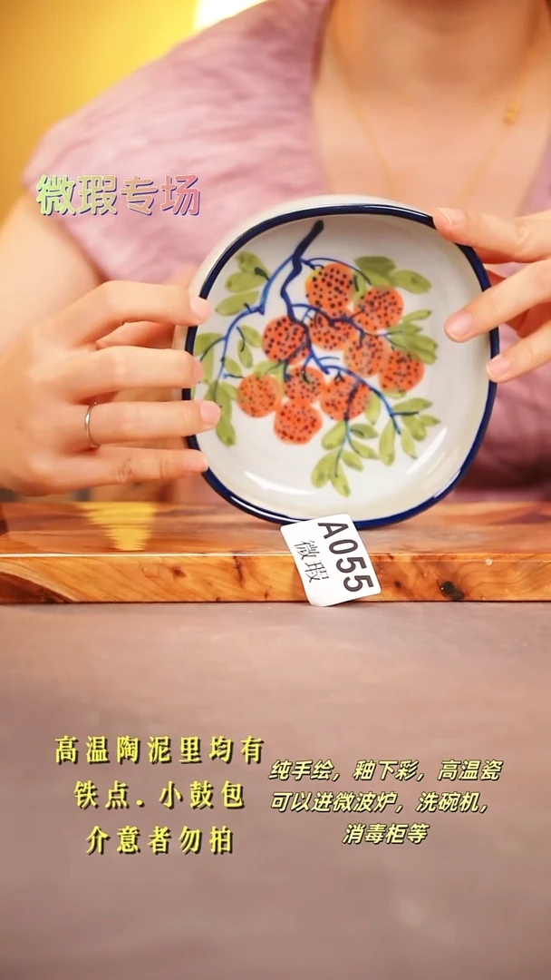 其他WA055陶然集器瓷器