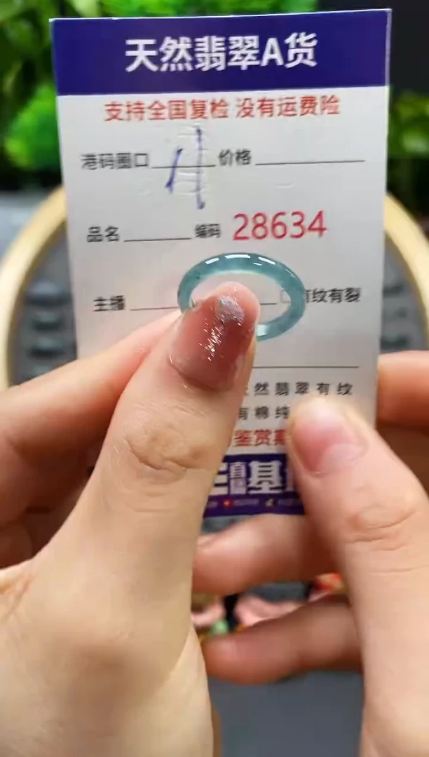 【闪购商品】翡翠戒指未镶嵌天然翡翠戒圈8634