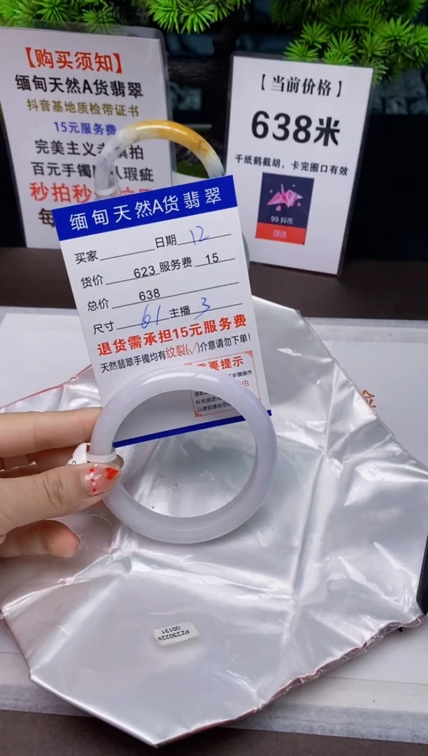 【闪购商品】翡翠手镯未镶嵌12天然A货缅甸翡翠需包容完美主义慎拍